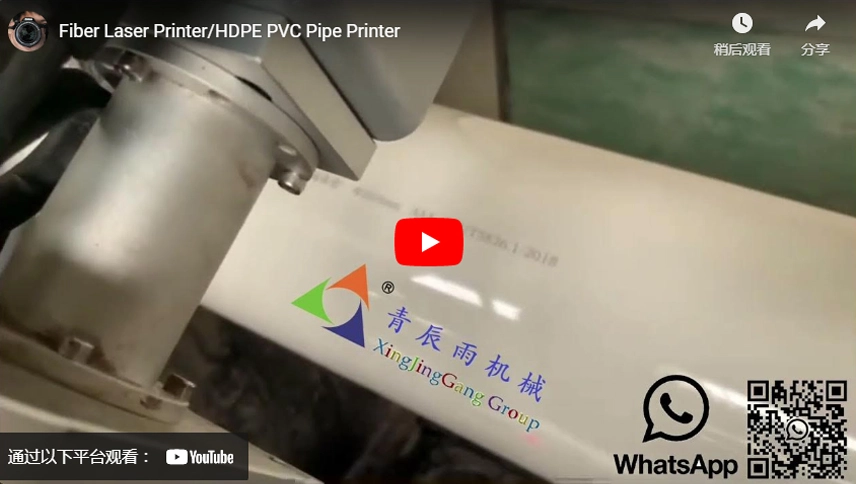 Fiber lazer yazıcı/HDPE PVC boru yazıcı